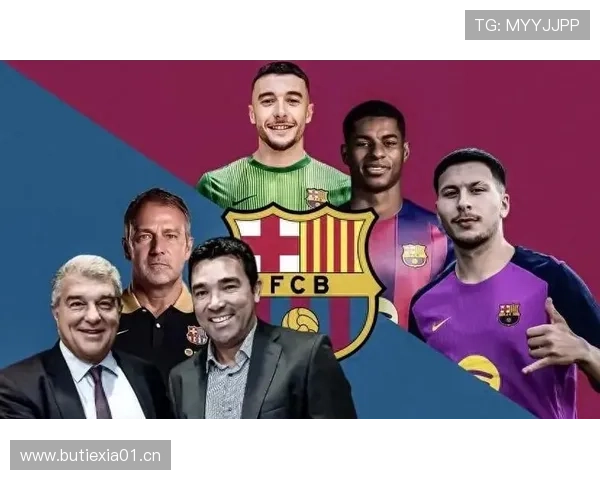 巴萨从豪门到精打细算：财政现实下的战略转型